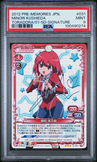 Toradora 01-031 9(2)